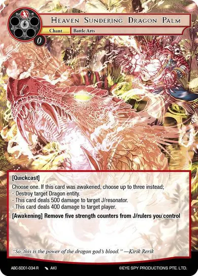 Heaven Sundering Dragon Palm