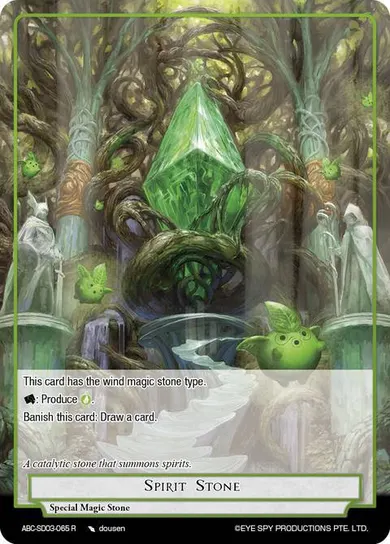 Spirit Stone
