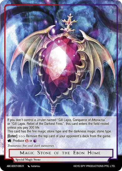 Magic Stone of the Ebon Home