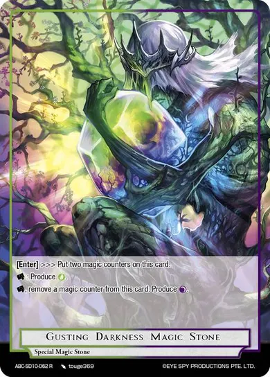 Gusting Darkness Magic Stone
