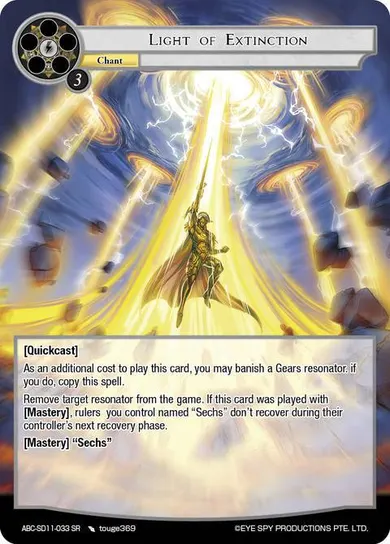 Light of Extinction