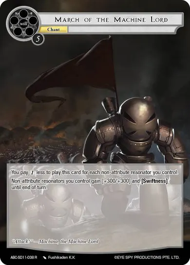 March of the Machine Lord