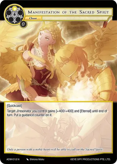 Manifestation of the Sacred Spirit