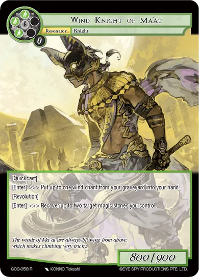 Wind Knight of Ma'at