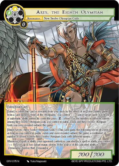 Ares, the Eighth Olympian