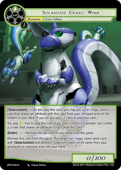 Solarisire Gears: Wind