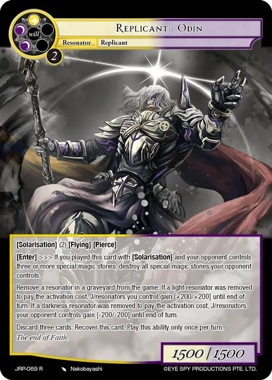 Replicant: Odin