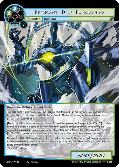 Replicant: Deus Ex Machina