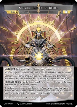 Solaria, Ruler of Desire