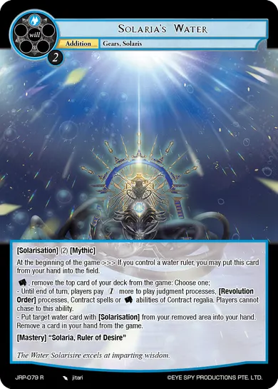 Solaria's Water