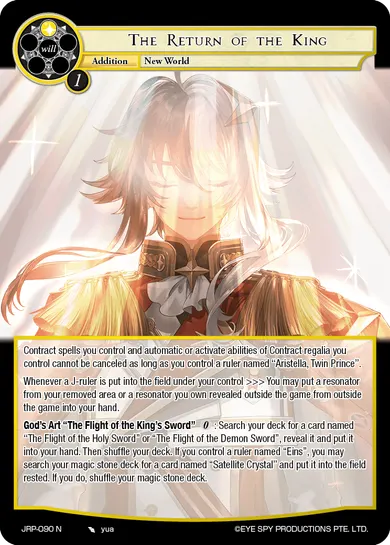 The Return of the King
