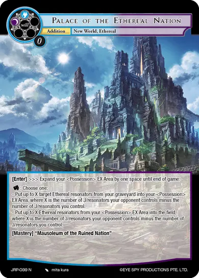 Palace of the Ethereal Nation