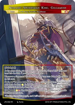 Nomadic Swordsman King, Gilgamesh