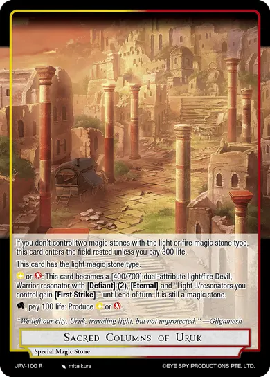 Sacred Columns of Uruk