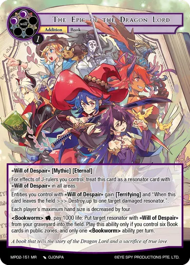 The Epic of the Dragon Lord