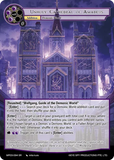 Unholy Cathedral of Amadeus