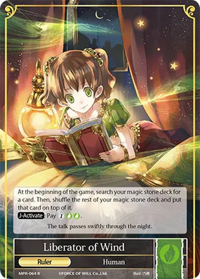 Liberator of Wind