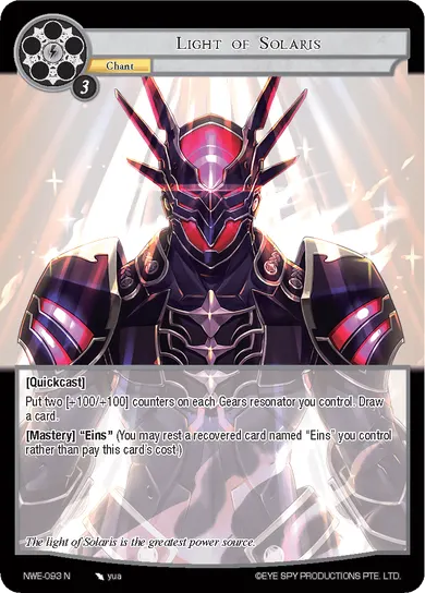 Light of Solaris