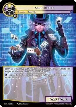 Soul Dealer