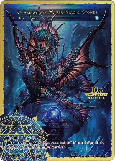 Guardian of Water Magic Stones