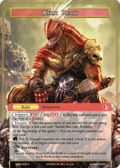 Kirik Rerik