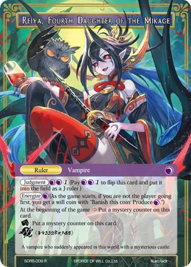 Reiya, Fourth Daughter of the Mikage