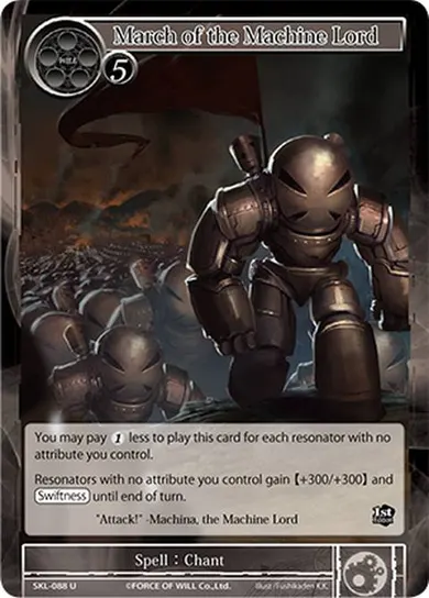 March of the Machine Lord