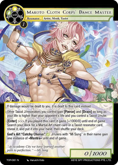 Makoto Cloth Corps' Dance Master