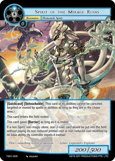 Spirit of the Mirage Ruins