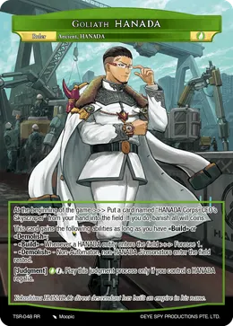 Goliath HANADA