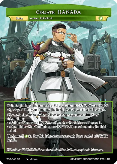 Goliath HANADA