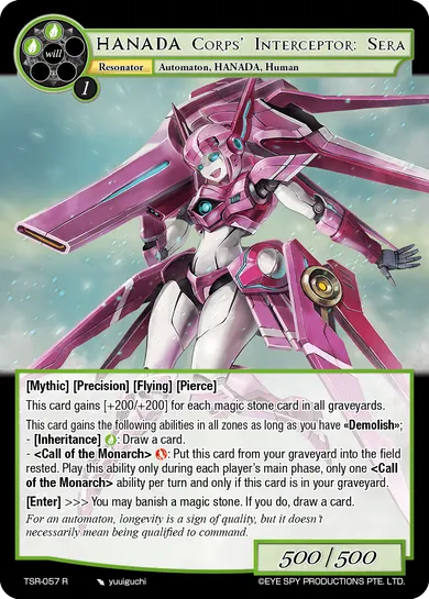 HANADA Corps' Interceptor: Sera
