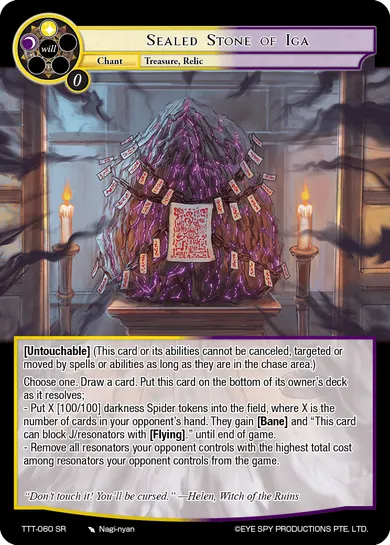 Sealed Stone of Iga