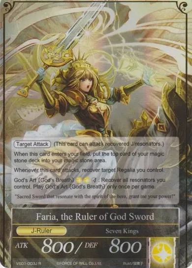 Faria, the Ruler of God Sword