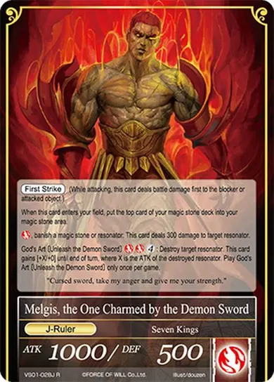 Melgis, the One Charmed by the Demon Sword